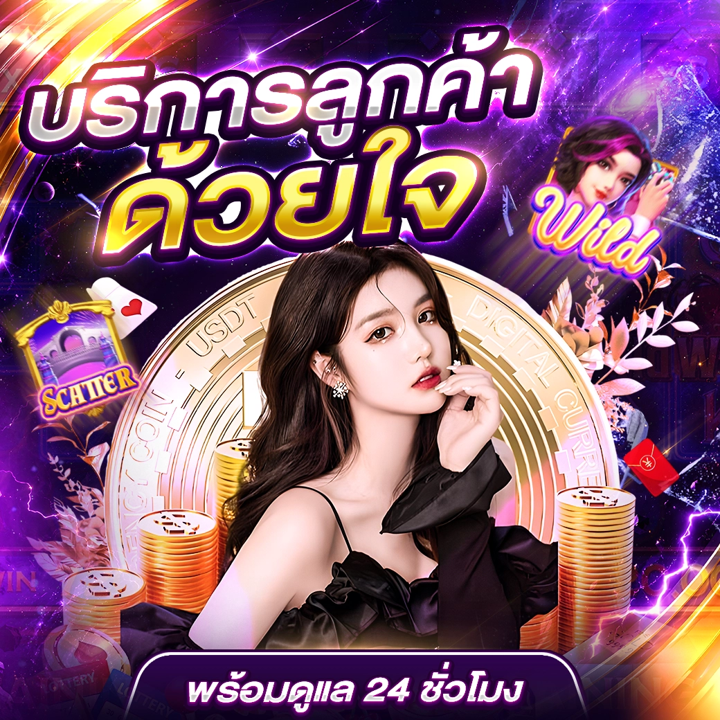 โปรโมชั่นพิเศษ 3